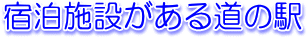߂ɏh{݂铹̉w